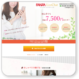 FANZAライブチャット